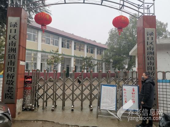 株洲市渌口区南洲镇南阳桥敬老院