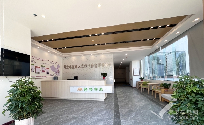 普亲养老·六盘水德坞院