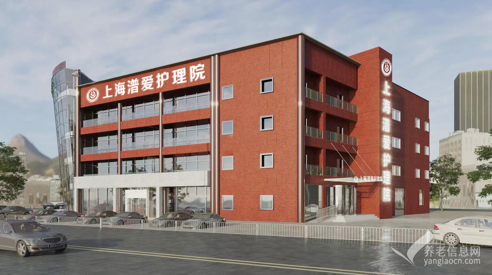 上海潽爱护理院