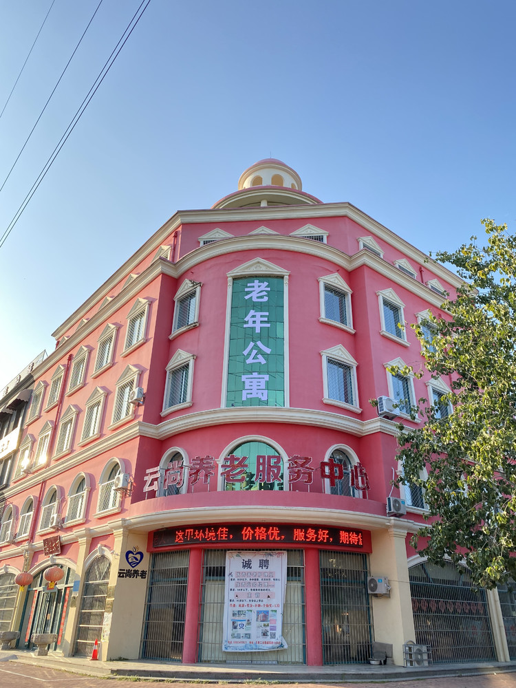 德州市德城区云尚养老服务中心