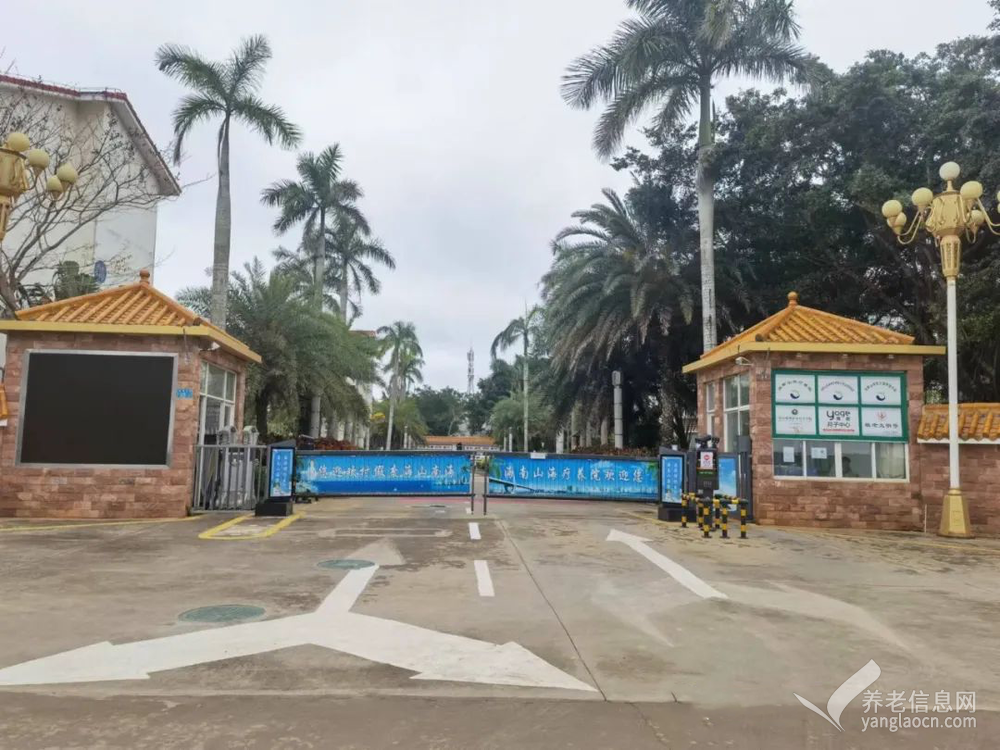 海南山海疗养院
