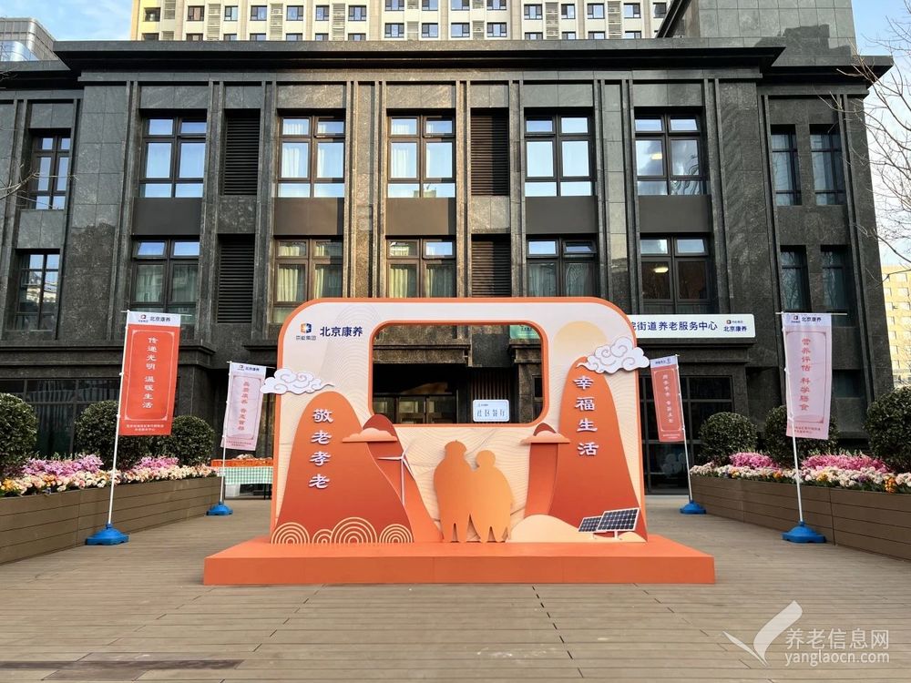 北京市海淀区紫竹院街道养老服务中心
