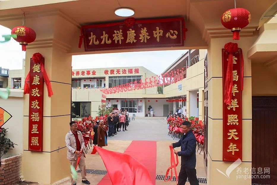 九九祥（嵩明）康养中心
