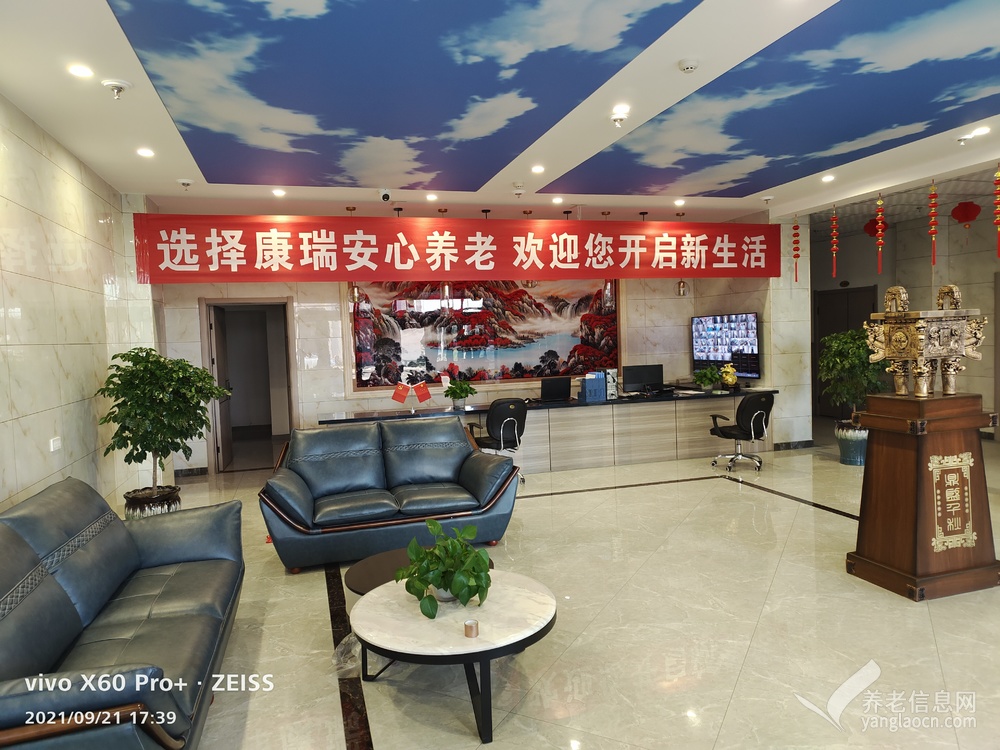 康瑞颐养中心康复护理院