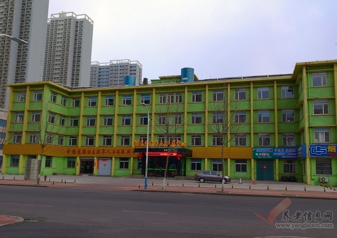 烟台市芝罘区幸福龙海老年人颐养中心