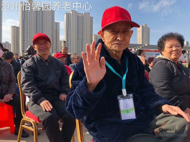 沧州市新华区怡馨园养老中心