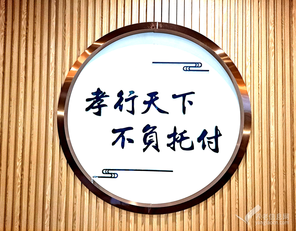 石家庄怡福苑老年公寓