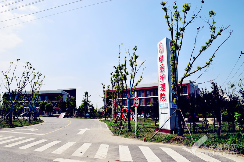 如东申丞护理院
