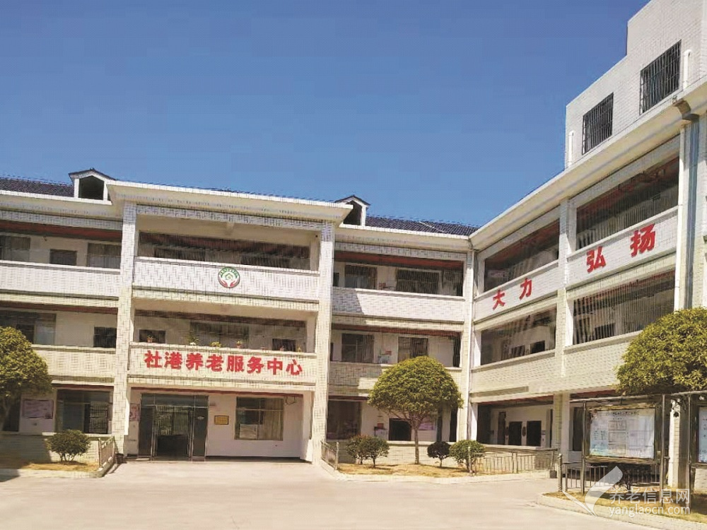 浏阳市社港镇敬老院