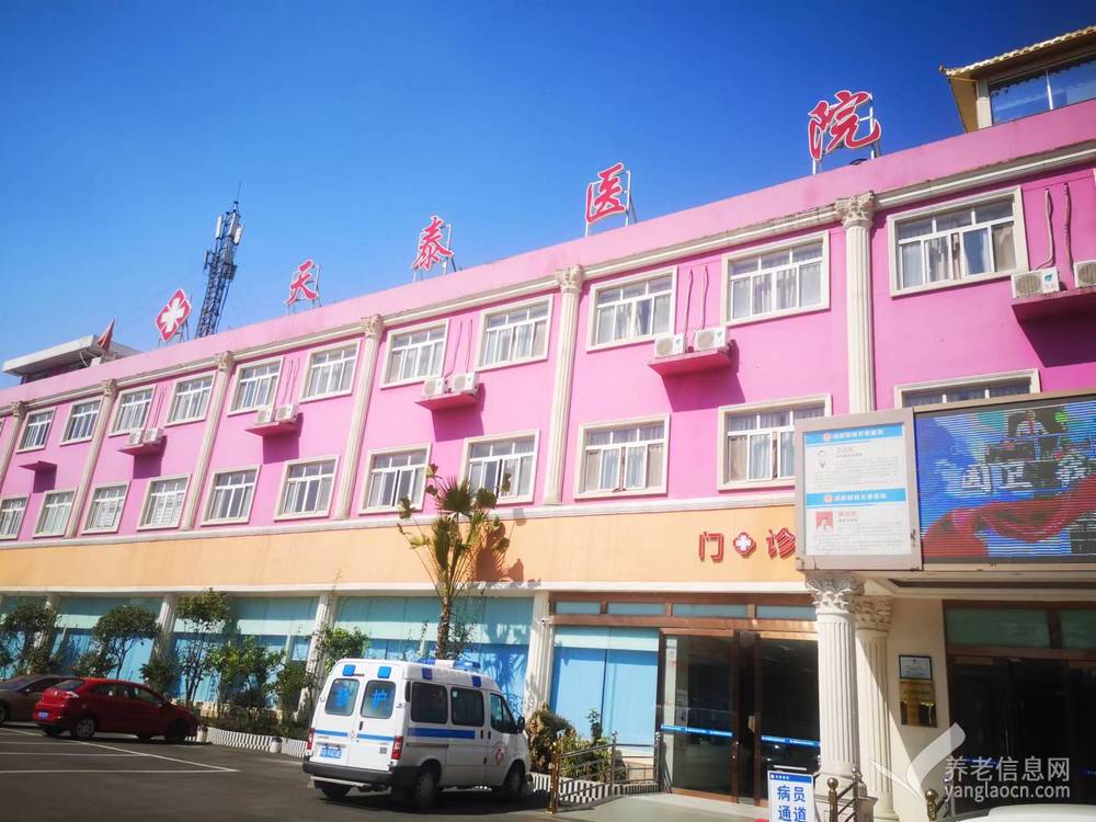 郫都区虹满天康养中心（成都颐锦天泰老年病医院）