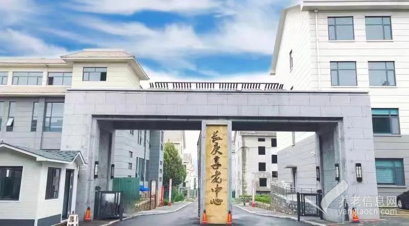 青州市长庚养老服务中心