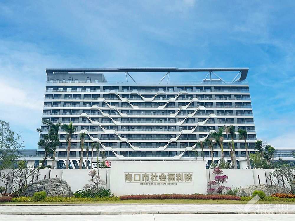 普亲养老·海口海甸岛院（海口市社会福利院老年人养护院）