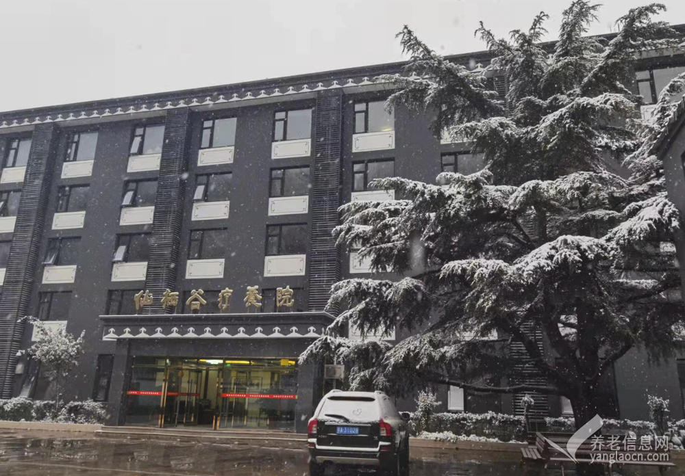 北京市房山区仙栖谷养老院