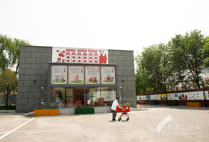 北京东坝福寿苑养老照料中心