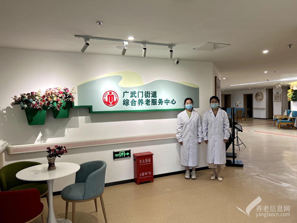 广武门街道综合养老服务中心