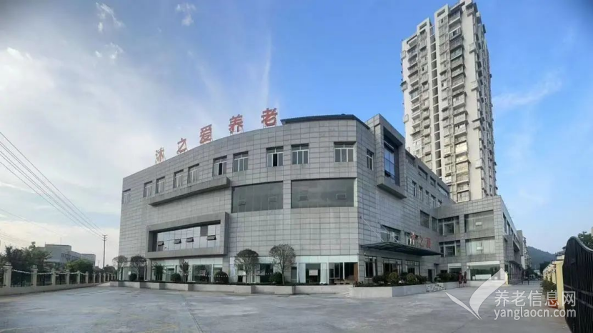 遂宁（经开区）沐之爱养老护理院
