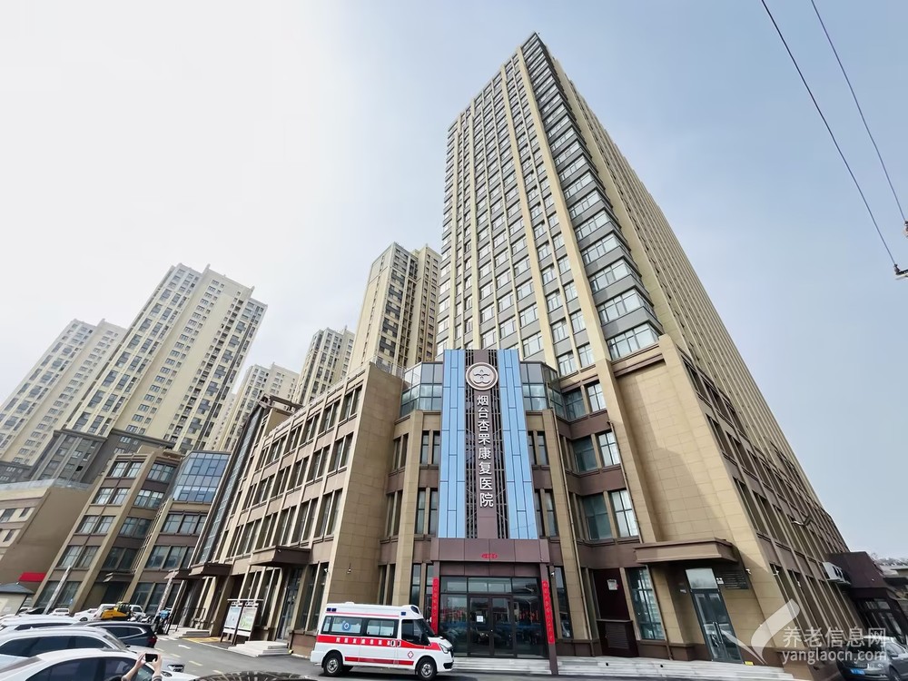烟台杏罘养老院
