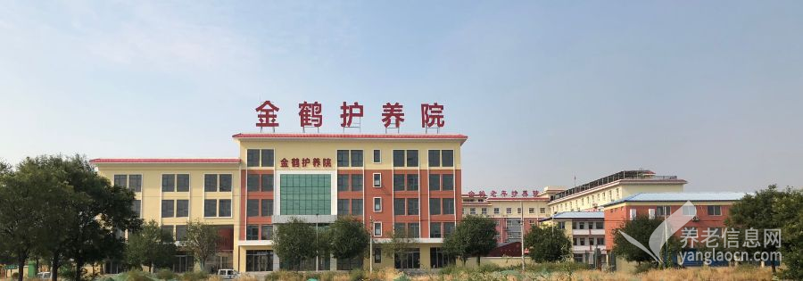 北京市大兴区金鹤老年护养院