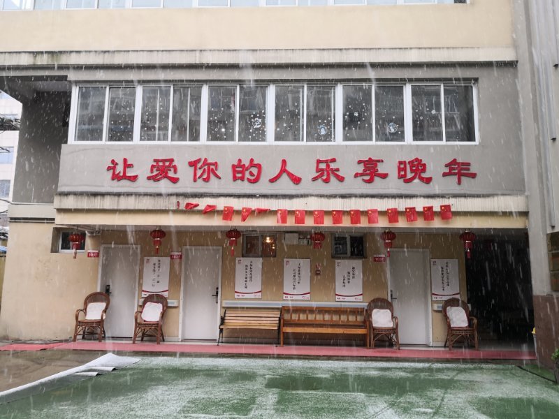 合肥庐阳乐年长者之家