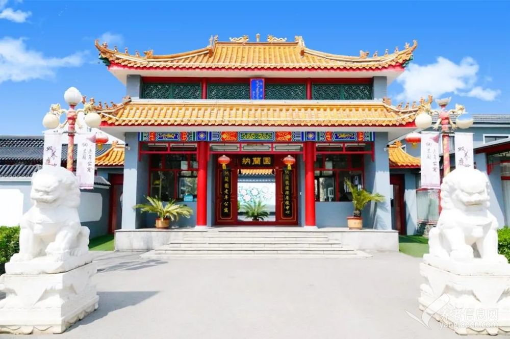 北京市海淀区纳兰园老年公寓