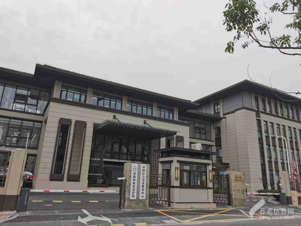 上海青浦区重固九如城福泉养护院
