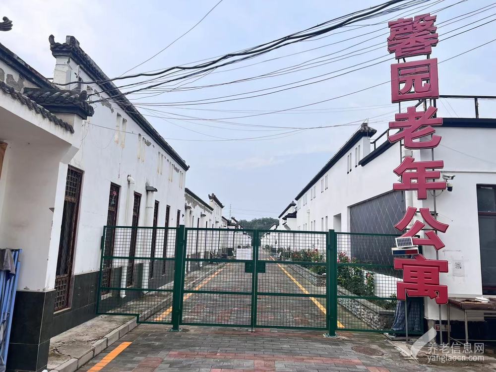 北京市丰台区馨园老年公寓