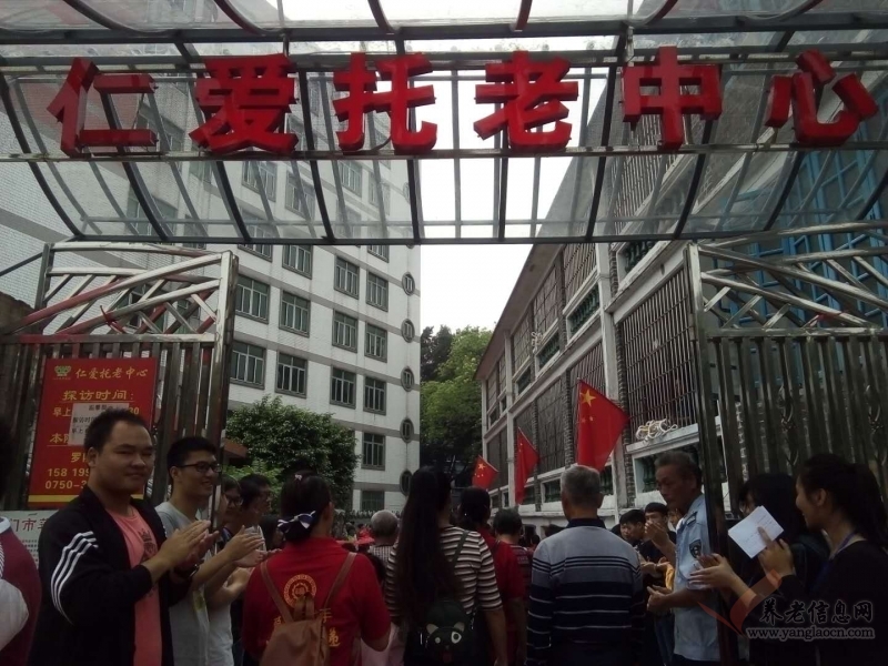 江门市蓬江区仁爱托老中心