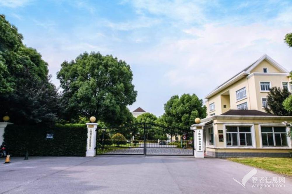 上海中福会养老院