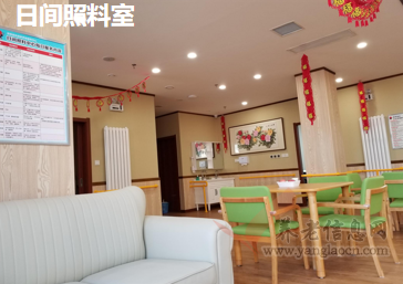 大连清爽逸风长者之家-大辛村社区养老服务示范中心