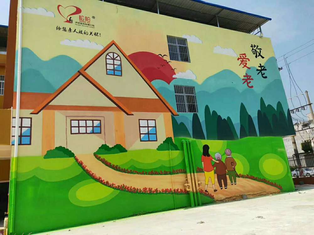 河源市松柏养老院