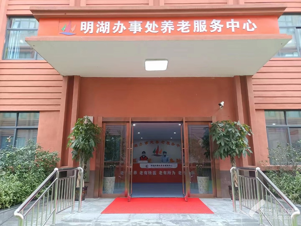 郑州经开区明湖办事处养老服务中心