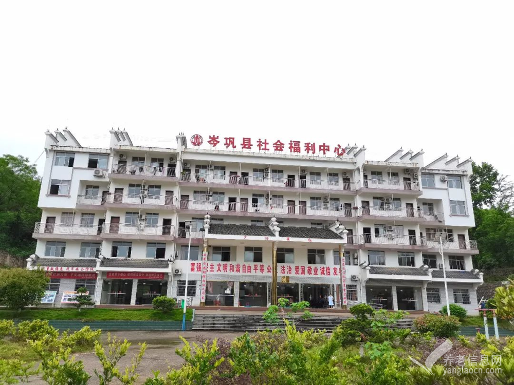 岑巩县社会福利中心（思旸镇敬老院）
