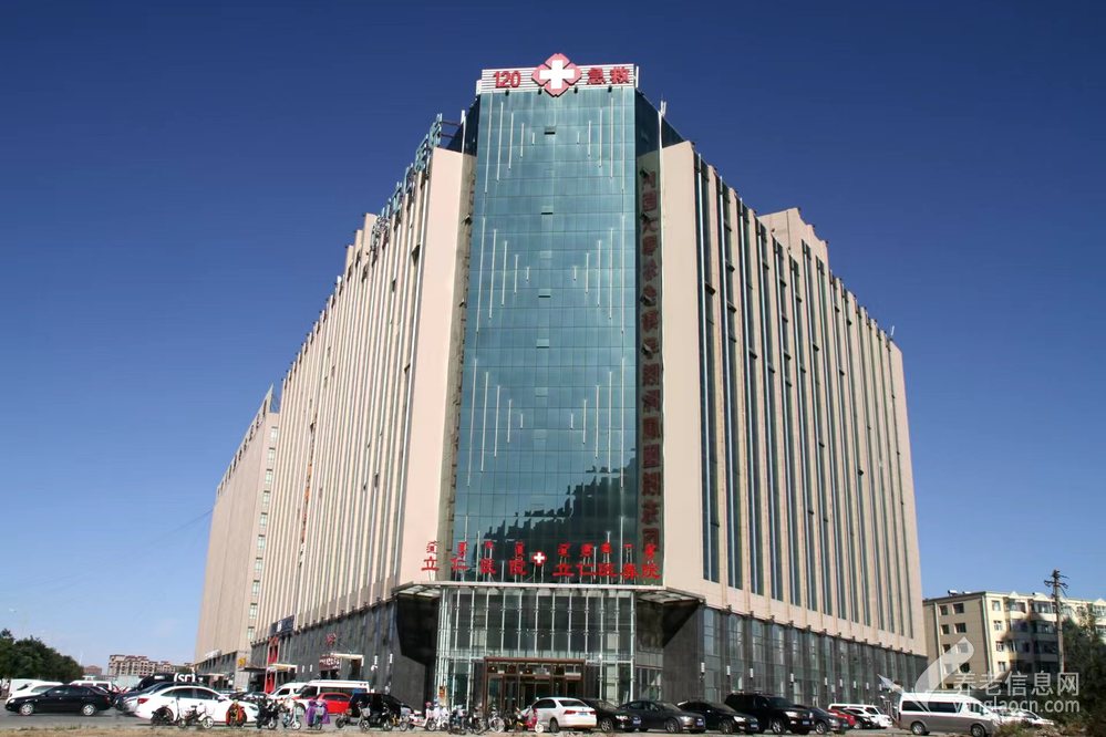 鄂尔多斯东胜区立仁健康医养院