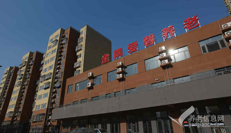 北京金隅爱馨泰和养老（北京康养·泰和项目）