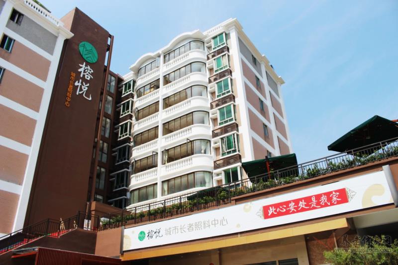 榕悦（越秀公园店）