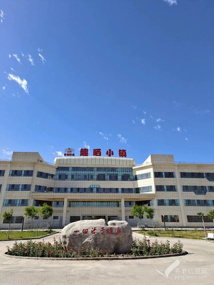 粤康社会福利院