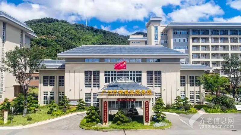 广州市增城区颐养院