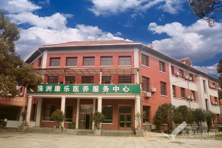 株洲康乐护理院