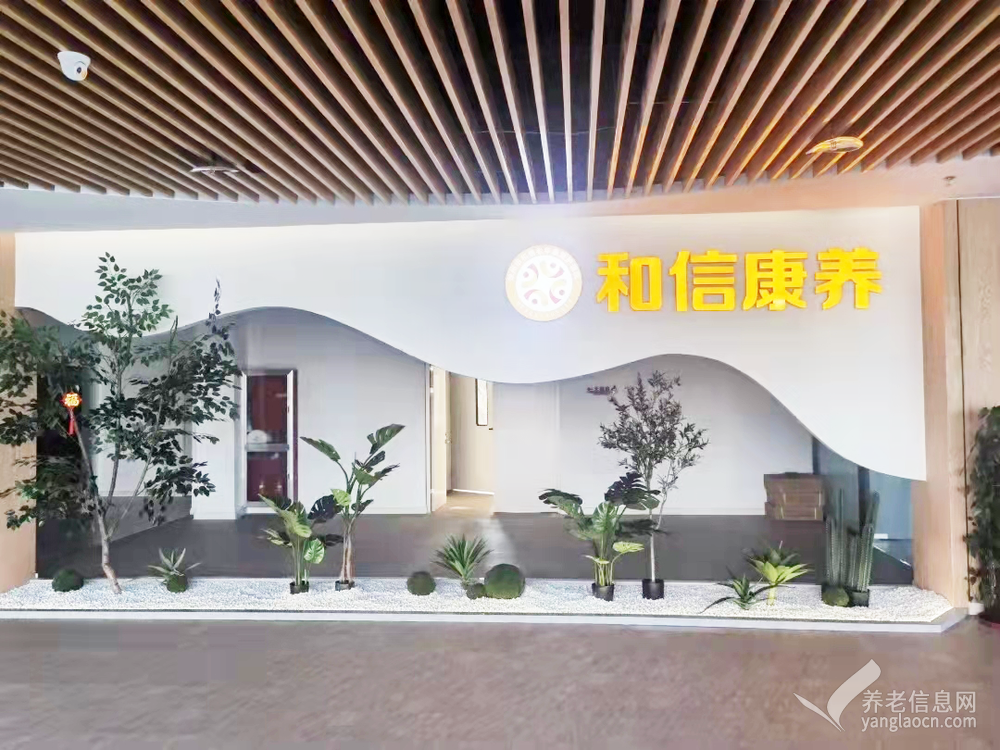 徐州铜山区和信老年康复护理中心