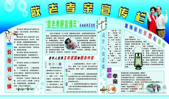 安心老年公寓