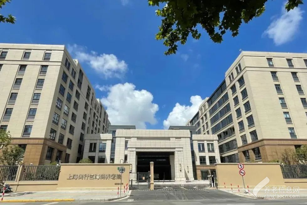 上海闵行区海鸥养老院