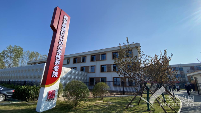 西安高新区公办示范性养老院