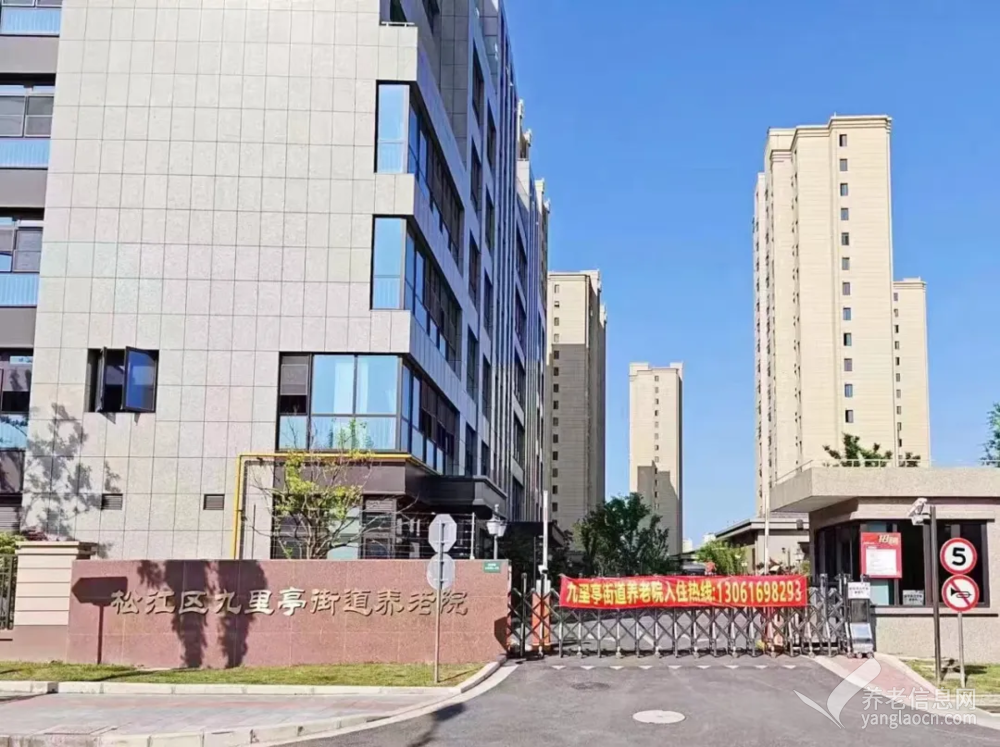 九里亭街道燕喜雁居养老院