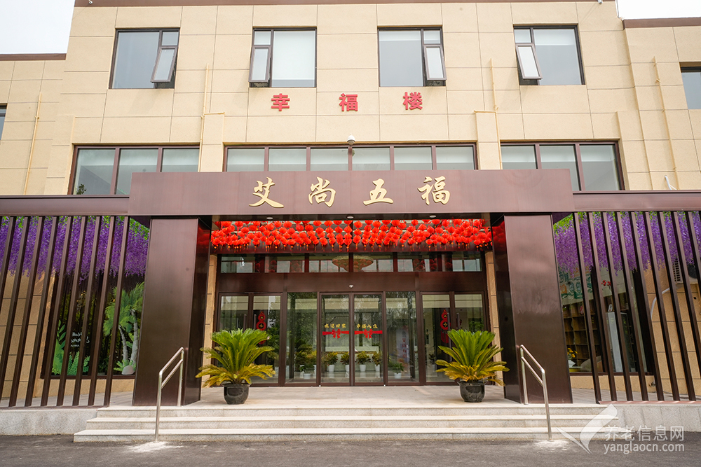 北京市昌平区龙山白浮泉养老中心