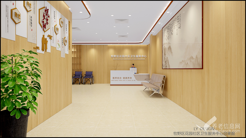 新乡市牧野区居家养老管理服务中心