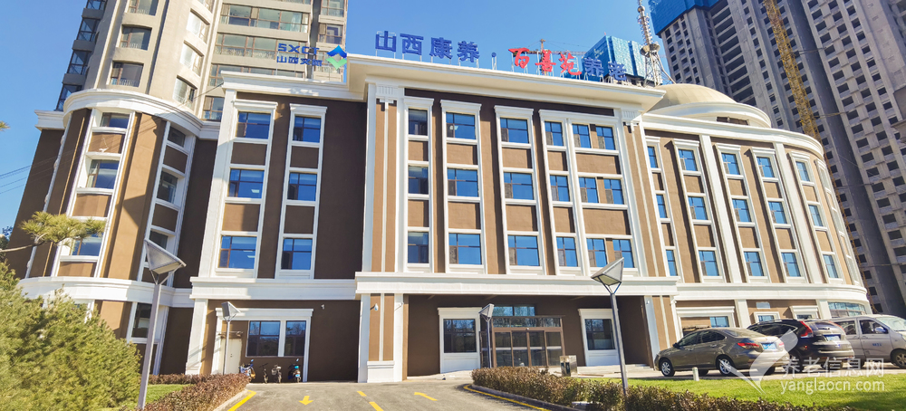 山西康养•百善苑养老（北中环院）