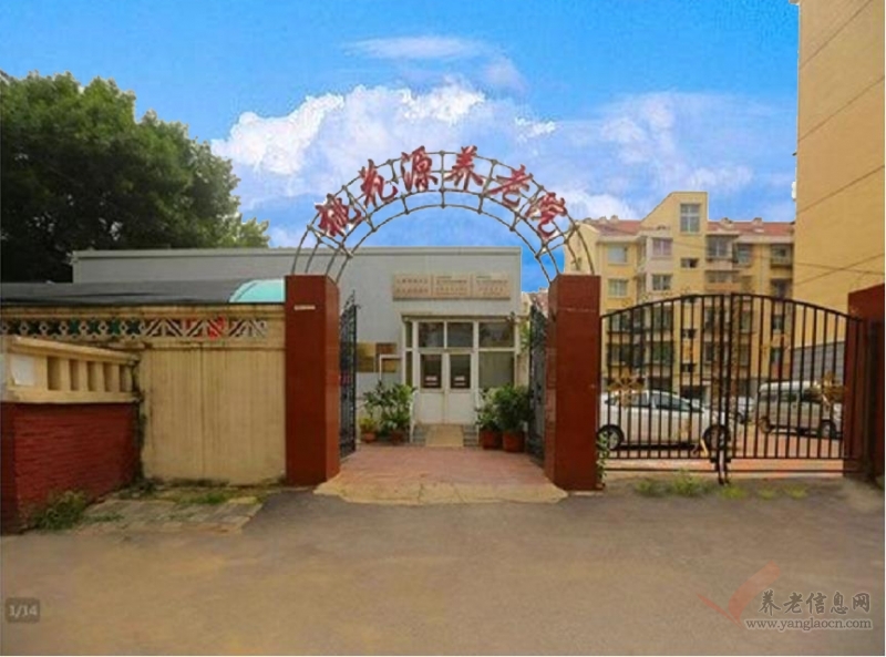 天津市桃花源养老院