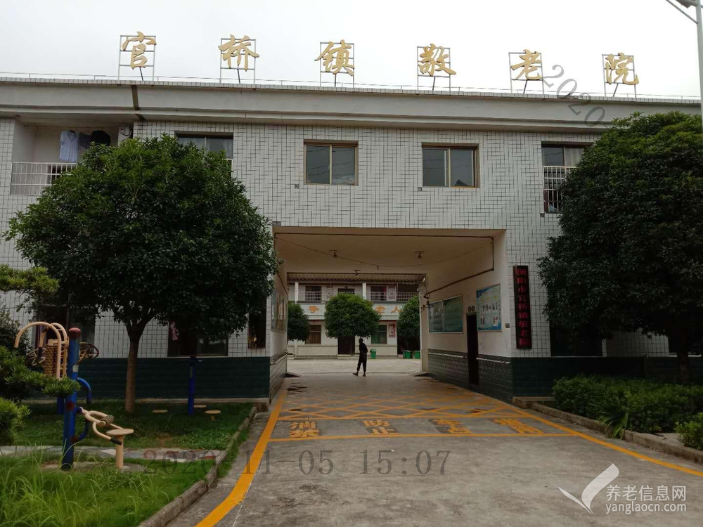浏阳市官桥镇敬老院