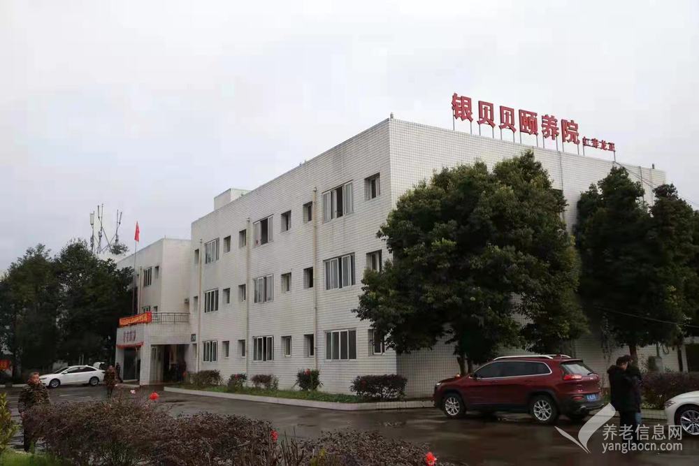 仁寿银贝贝颐养院