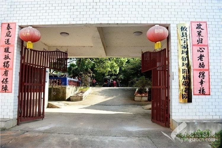 攸县宁家坪镇坪阳庙敬老院